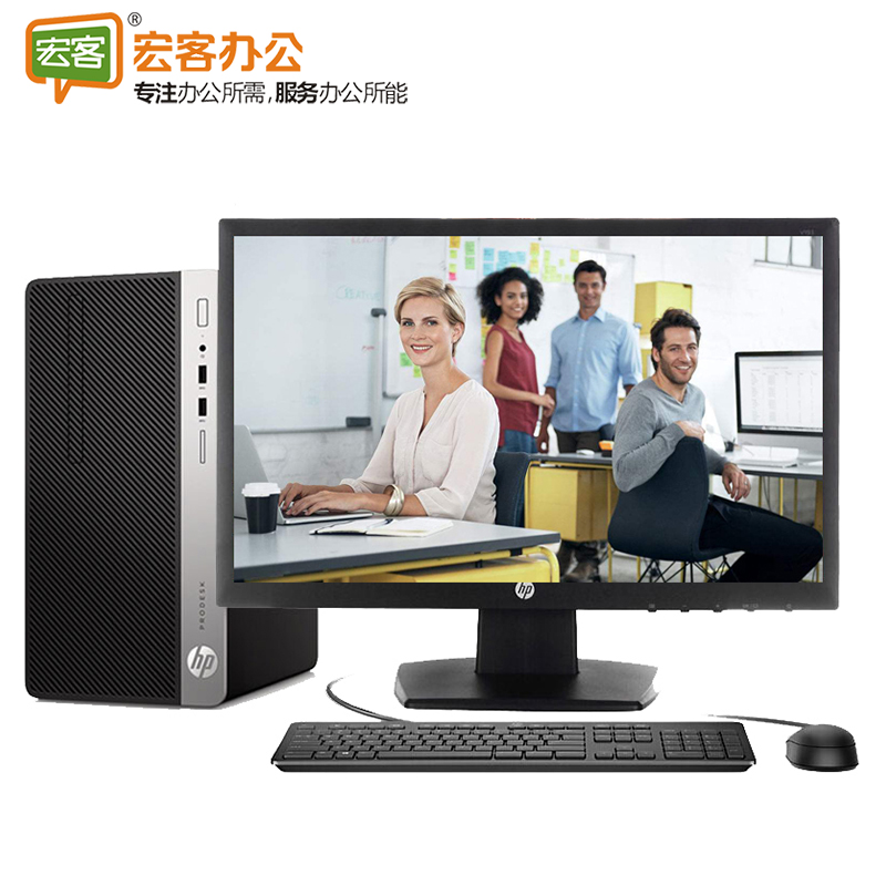 惠普HP ProDesk 480G4 MT 台式机电脑（I5-7500/4G/1T/DVDRW/19.5寸