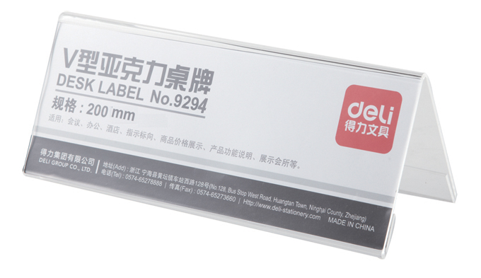 v型台牌\/会议牌\/桌牌\/座位牌