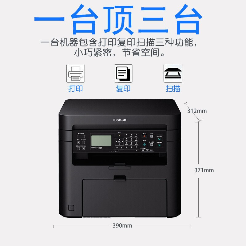 佳能/Canon imageCLASS MF232w 黑白激光多功能一体机