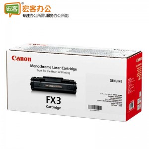 佳能Canon FX-3 黑色原装硒鼓 含人工服务