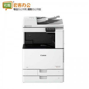 佳能iR-ADV C3525 A3彩色激光数码复合机 复印机（双面打印/复印/扫描 含输稿器）