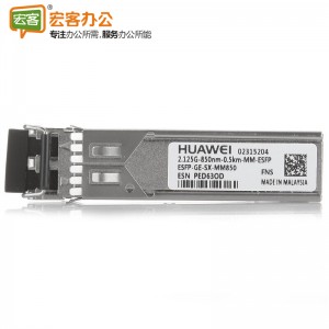 华为/HUAWEI eSFP-GE-SX-MM850 SFP千兆多模模块 光模块