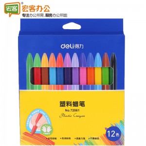 得力72061 12色塑料蜡笔