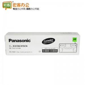 松下/Panasonic KX-FAC415CN粉仓/粉盒 黑色 含人工安装服务 可选国产 适用（松下2003 2008 2033 2038 2083 2088）