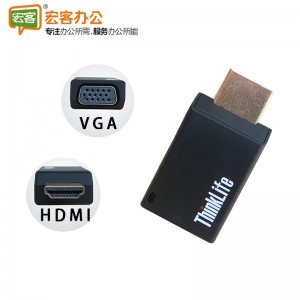 联想ThinkLife 4X90Q17287 HDMI转VGA高清视频转接器