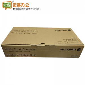 富士施乐 CWAA0885 原装废粉盒 碳粉回收盒 含人工服务（五代V2260/2263/2265）
