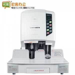 三木 SZ9026 自动财务凭证装订机 电动打孔机 激光定位 70mm