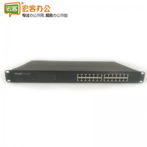 锐捷 RG-S1824+ 24口网吧级无盘局域网机架式交换机