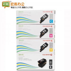 富士施乐 CT202257/CT202258/CT202259/CT202260 黑彩四色高容墨粉筒粉盒 可选国产（CP119w/CM118w/CM228fw/CP228w/CP118w）