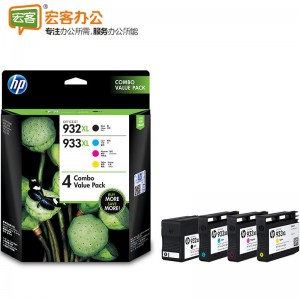 惠普/HP 932XL/933XL 墨盒 四色可选原装大容量 适用HP Officejet 7110/7610