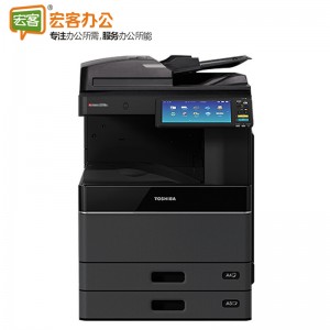 东芝/TOSHIBA FC-2515AC A3多功能彩色数码复合机 双面打印复印扫描