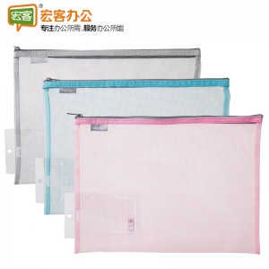 得力 5544 A4文件袋透明网格拉链袋