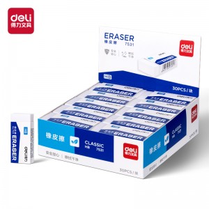 得力 7531橡皮擦(白)