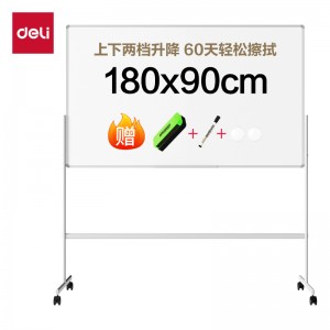 得力 MB713 H型可升降双面白板 1800*900mm(白色)