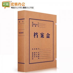 得力/Deli 63208 60mm高质感牛皮纸档案盒/资料盒/收纳盒/财务凭证盒 单个