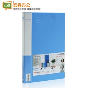 得力Deli 5302 A4双强力夹文件夹/资料夹/整理夹