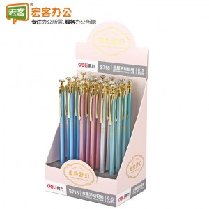 得力deli S716 金属自动铅笔/活动铅笔（0.5mm）
