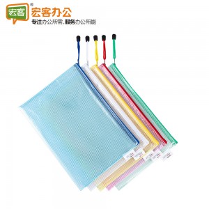 得力 63469-A4彩透网格拉链袋(混)(个)