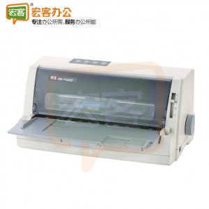 得实DASCOM DS-1100II+ 平推票据针式打印机