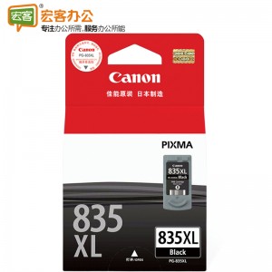 佳能/Canon PG-835/PG-835XL/CL-836 原装墨盒 可选容量及颜色（适用 iP1188）