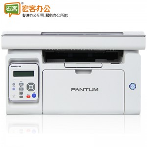 奔图/PANTUM M6506NW  黑白激光多功能一体机 （有线网络+WIFI）