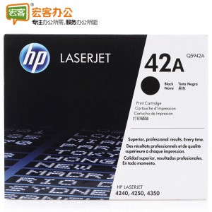 惠普/HP Q5942A 黑色硒鼓 适用（HP LaserJet 4250,4350）