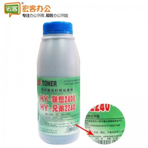 华印AB粉 AB2040 100克优质墨粉/碳粉
