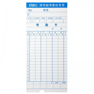 得力deli 3935 通用考勤卡（100张）