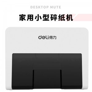 得力Deli 9931 小型桌面迷你电动碎纸机