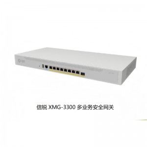 信锐 XMG-3300 高性能多业务安全网关设备 8个千兆电口 1个千兆光口 双WAN无线AC控制器
