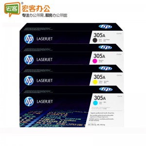 惠普 CE410A CE411A CE412A CE413A（305A） 四色原装硒鼓 可选国产（M351/M451）