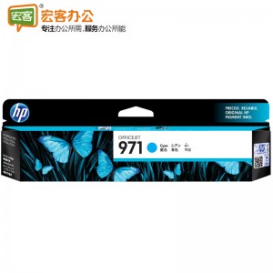 惠普 CN622A 971-C  原装青色墨盒 含人工服务（适用 X451dw/X551dw/X476dn）