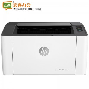 惠普/HP Laser 103a 锐系列新品黑白激光打印机 20ppm