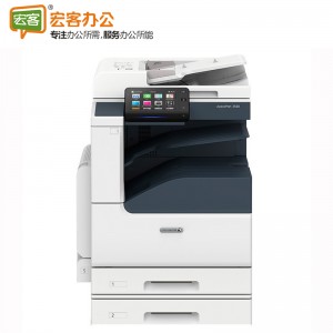 富士施乐/Fuji Xerox ApeosPort 3560 CPS 2Tray 黑白激光复合复印机
