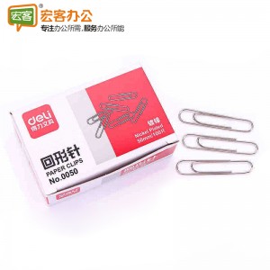 得力/Deli 0050 大号回形针（100枚/盒）