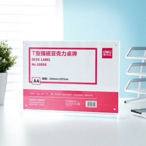 得力deli 50856 T型强磁亚克力桌牌（A4 横）