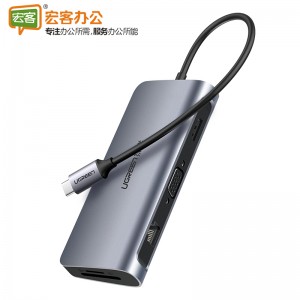 绿联40873 TYPE-C 九合一多功能扩展坞 USB-C转换器