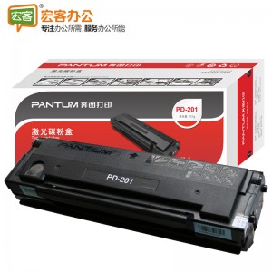 奔图/Pantum PD-201 硒鼓 适用于（P2200、P2500、P2500N、P2500W、P2500N）可选国产