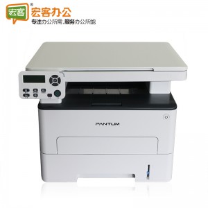 奔图/PANTUM M6700DW 黑白激光多功能一体机 自动双面无线打印