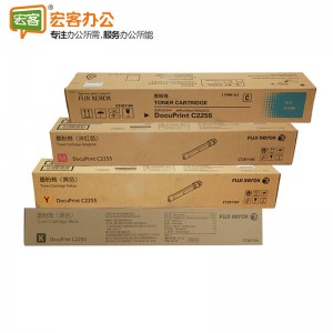 富士施乐/Fuji Xerox CT201164/CT201165/CT201166/CT201167 原装四色粉盒（C2255）
