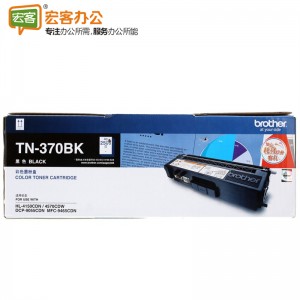 兄弟/BROTHER TN-370BK/TN-370C/TN-370M/TN-370Y 四色可选原装墨粉盒 适用于HL-4150CDN/HL-4570CDW