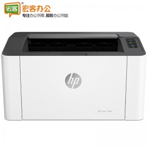 惠普/HP 108w A4 无线黑白激光打印机 