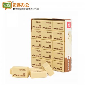 得力Deli 7534  4B考试美术橡皮擦/绘图橡皮 易擦不伤纸
