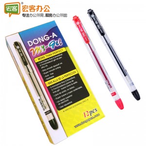 东亚DONG-0.5 0.5mm全针管中性笔 透明笔杆水笔