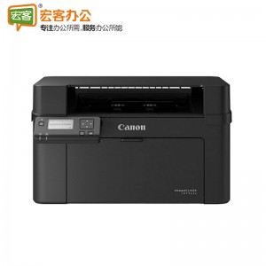 佳能CanonLBP913w黑白激光打印机