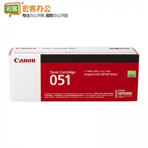 佳能/Canon CRG-051 可选鼓架 硒鼓/墨粉盒（适用LBP162dw、LBP161dn、MF263dn、MF266dn、MF269dw）