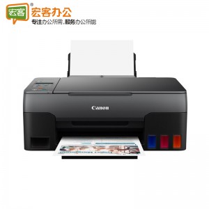 佳能（Canon）G2820 大容量可加墨彩色多功能一体机