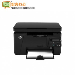 惠普/HP LaserJet Pro MFP M126nw黑白激光多功能一体机（打印 复印 扫描）