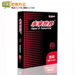 未来世界 A4 80g 复印纸 500张/包 10包/箱装