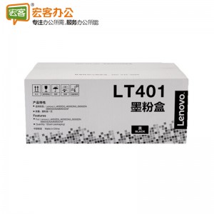 联想（Lenovo）原装黑色墨粉LT401（适用LJ4000D LJ4000DN LJ5000DN M8650DN M8950DN打印机）